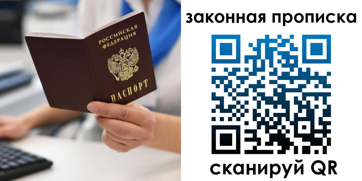 временная регистрация гарантия в Стародубе