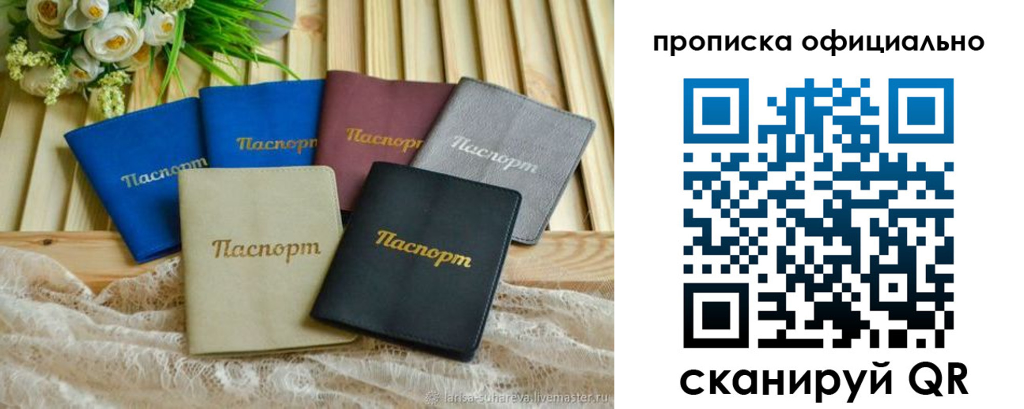 регистрация для школы в Стародубе