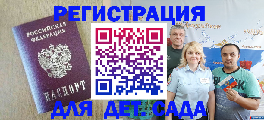 прописка для военкомата в Стародубе