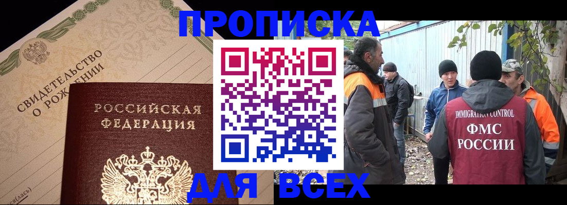 регистрация в Стародубе